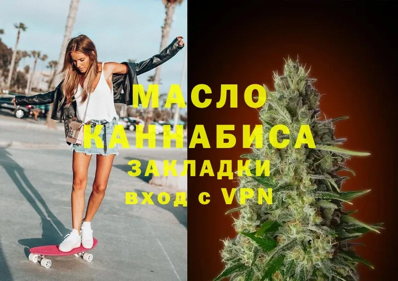 Дистиллят ТГК THC oil  где можно купить наркотик  Пенза 